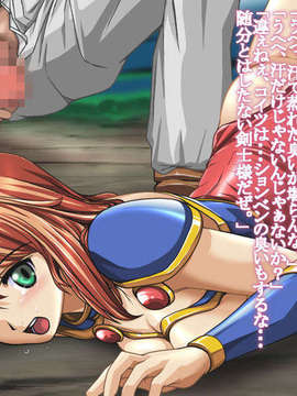(同人CG集) [ほたほた] マルゴシの戦士(マドゥーラの翼)_01a_