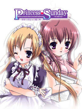 (同人CG集) [PINK CHUCHU(みけおう)] Princess Sunday(シスタープリンセス)_MENU