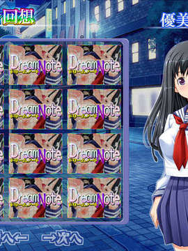 (18禁ゲームCG) [070223] 操り孕ませDream Note_0018