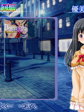 (18禁ゲームCG) [070223] 操り孕ませDream Note_0019