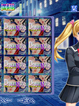 (18禁ゲームCG) [070223] 操り孕ませDream Note_0020
