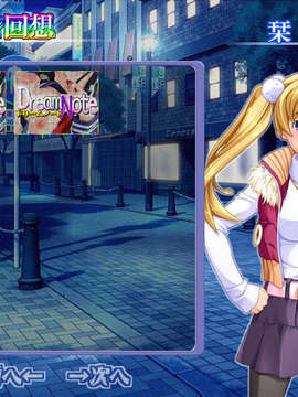 (18禁ゲームCG) [070223] 操り孕ませDream Note_0021