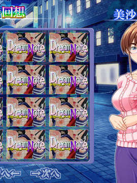 (18禁ゲームCG) [070223] 操り孕ませDream Note_0022