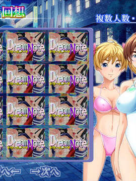 (18禁ゲームCG) [070223] 操り孕ませDream Note_0024