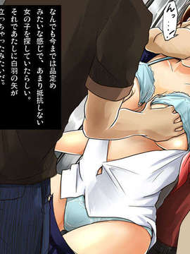 (同人CG集) [73号坑道] ミサキの痴漢日記(RJ047247)_nikki006