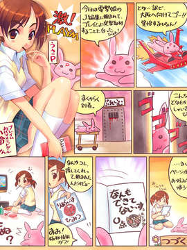 (同人CG) [ごとP] みずきちゃんくらぶ Vol.20-NANA_PLAYM1