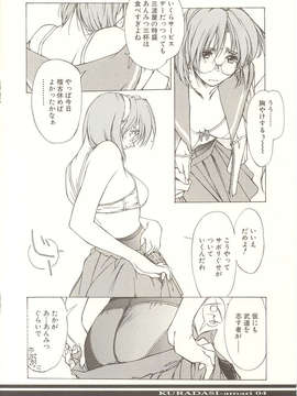 (PS2 Game CG) Interlude_04