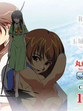 (PS2 Game CG) Interlude_Izumi_Marufuji