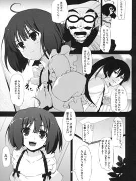 (C74)(同人誌)[無限軌道A] きらっ☆ (マクロスF)_008