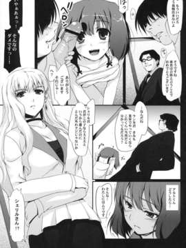 (C74)(同人誌)[無限軌道A] きらっ☆ (マクロスF)_012