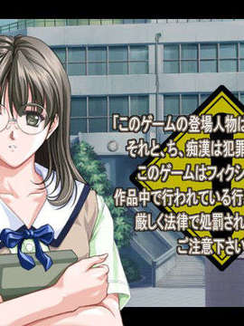 (18禁ゲームCG)Eighteen～美少女痴漢遊戯～_Warning0401