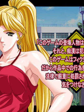 (18禁ゲームCG)Eighteen～美少女痴漢遊戯～_Warning0901