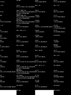 (ゲームCG)[071207][Anim]必殺痴漢人_p_FlowWord