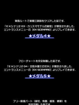 (ゲームCG)[071207][Anim]必殺痴漢人_p_medal_get