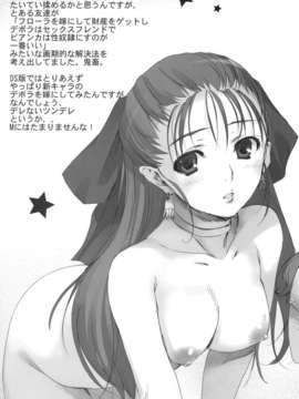 (C74) (同人誌) [無限軌道A] 無限軌道ぼん! vol.2 (DQ5)