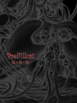 (同人CG集) [光華猟兵] PrelfIllust No.4.0_ah_il_4_c_s0_528x750