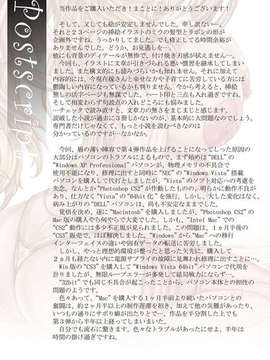 (同人CG集) [光華猟兵] PrelfIllust No.4.0_ah_il_4_c_s1_528x750