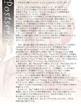 (同人CG集) [光華猟兵] PrelfIllust No.4.0_ah_il_4_c_s1_950x1350