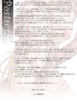 (同人CG集) [光華猟兵] PrelfIllust No.4.0_ah_il_4_c_s2_528x750