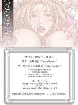 (同人CG集) [光華猟兵] PrelfIllust No.4.0_ah_il_4_c_s5_950x1350