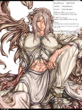 (同人CG集) [光華猟兵] PrelfIllust No.4.0_ah_il_4_c_s7_950x1350