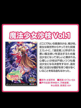 (同人)[090911][ミルフィーユ] 聖天使ユミエル シャドークルセイド_intoro_mille-feuille_01