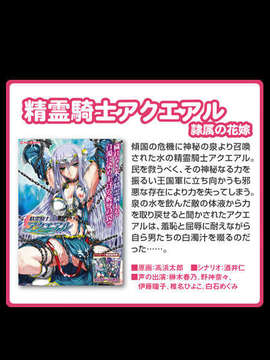 (同人)[090911][ミルフィーユ] 聖天使ユミエル シャドークルセイド_intoro_mille-feuille_04