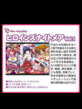 (同人)[090911][ミルフィーユ] 聖天使ユミエル シャドークルセイド_intoro_mille-feuille_05