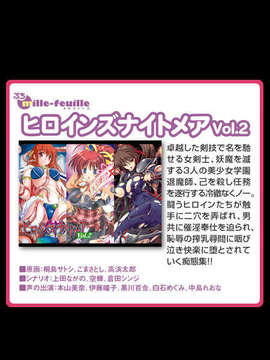 (同人)[090911][ミルフィーユ] 聖天使ユミエル シャドークルセイド_intoro_mille-feuille_06