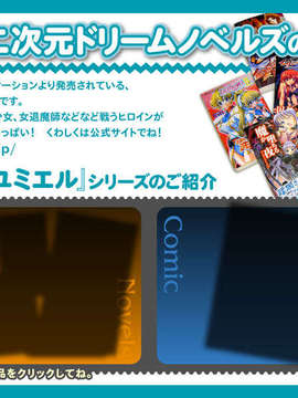 (同人)[090911][ミルフィーユ] 聖天使ユミエル シャドークルセイド_intoro_nijigen_bg