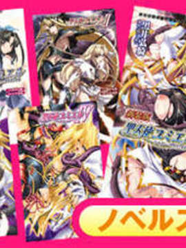 (同人)[090911][ミルフィーユ] 聖天使ユミエル シャドークルセイド_intoro_nijigen_novels