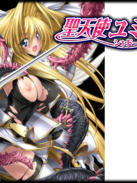 (同人)[090911][ミルフィーユ] 聖天使ユミエル シャドークルセイド_title_bg