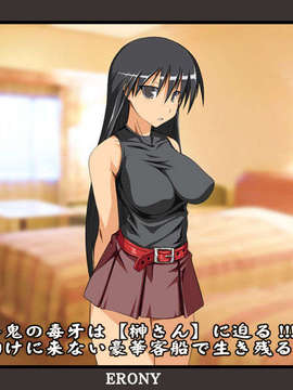 (同人CG集) [Nightmare Express-悪夢の宅配便-] 欲望回帰 第262章-沈黙の豪華客船seson.3淫獄レイプスパイラル+α-_parts006-1