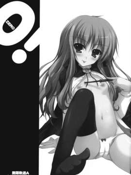 (COMIC1)(同人誌)[無限軌道A] 0! (ゼロ魔)_002