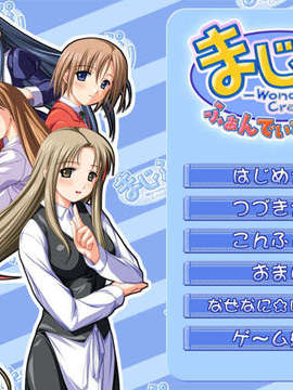 (18禁ゲームCG)+[040813(C66)]+まじぷり+ふぁんでぃすく(bmp)_majifd_002