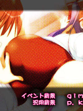 (18禁ゲームCG) [090627] [Shining Star] ろりぱらセカンドストライク！～あゆみの性態観察大作戦～_end05