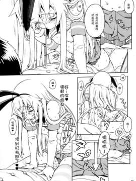 [脸肿汉化组](C85) [DECOッパチ (ヒヂリレイ)] しまかぜイッきまーす！ (艦隊これくしょん-艦これ-)_0016