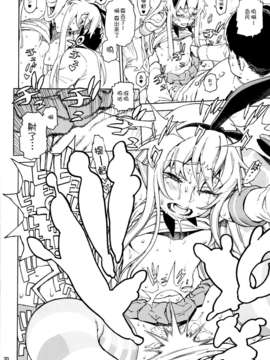 [脸肿汉化组](C85) [DECOッパチ (ヒヂリレイ)] しまかぜイッきまーす！ (艦隊これくしょん-艦これ-)_0019