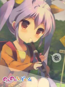 【CE家族社】(C85) [しらたまこ (しらたま)] のんのんシンドローム (のんのんびより)_CE_405_002