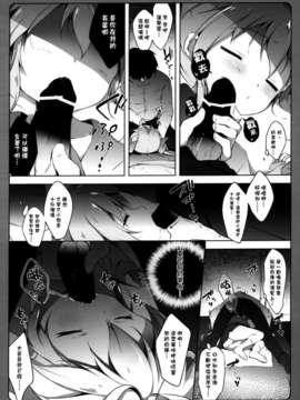 【CE家族社】(C85) [しらたまこ (しらたま)] のんのんシンドローム (のんのんびより)_CE_405_008