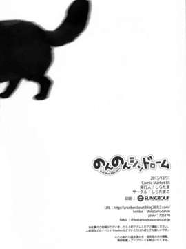 【CE家族社】(C85) [しらたまこ (しらたま)] のんのんシンドローム (のんのんびより)_CE_405_018