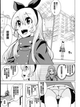 [汉化](C85) [ノビタグラフ (いしがな)] いちごオフタイム (アイカツ!)_0002