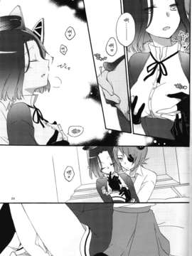 【CE家族社】(C85) [にらたま (せきはら)] 天龍田定食おかわり! (艦隊これくしょん-艦これ-)_CE_402_024