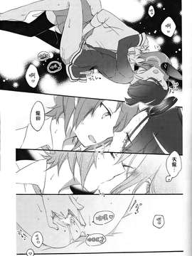 【CE家族社】(C85) [にらたま (せきはら)] 天龍田定食おかわり! (艦隊これくしょん-艦これ-)_CE_402_032