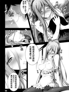 无毒汉化组(C85) [きくらげ屋 (きくらげ)]タカオぷらぐいん!(苍き钢のアルペジオ)_11