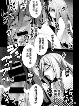 无毒汉化组(C85) [きくらげ屋 (きくらげ)]タカオぷらぐいん!(苍き钢のアルペジオ)_20