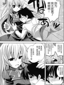 [红色系汉化](C84) [DANGER=ZONE (刻田門大)] ●んコレ。 + ペーパー (艦隊これくしょん-艦これ-)_04_IMG_0006