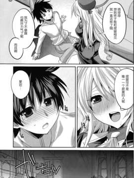 [红色系汉化](C84) [DANGER=ZONE (刻田門大)] ●んコレ。 + ペーパー (艦隊これくしょん-艦これ-)_06_IMG_0008
