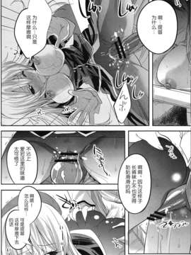 [红色系汉化](C84) [DANGER=ZONE (刻田門大)] ●んコレ。 + ペーパー (艦隊これくしょん-艦これ-)_07_IMG_0009