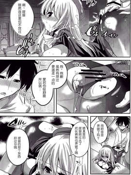 [红色系汉化](C84) [DANGER=ZONE (刻田門大)] ●んコレ。 + ペーパー (艦隊これくしょん-艦これ-)_10_IMG_0012